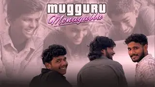 Mugguru Monagallu | Telugu Short Film 4K | Sai Krishna | Prudvi | Karthik | Shiva VKT
