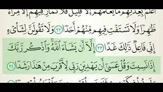 سورة الكهف . القارئ عبد العزيز الزهراني