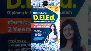 📚Uk Deled Entrance Book 2024 #deled #shorts #shortsfeed #books #amazon #amazing