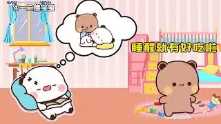 ☔️🌧️一二和布布的下雨天🏠 I ☔️🌧️Rainy day for Yier and Bubu🏠 #卡通 #一二布布 #可愛 #情侶日常 #cartoon #原創動畫