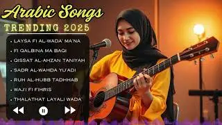 💓Arabic Love Playlist 2025  Best Baper Full Album Collection🎵