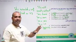 توجيهي 2008 || السؤال الذيلي مع سؤال الصدى  د. مراد أبو شعيرة