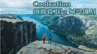 41. Coolcation  - 무더위를 피하는 방법? 북극으로의 피서 2024 travel trend 'Coolcations' #이슈 #영단어 #뉴스 #어원 #history