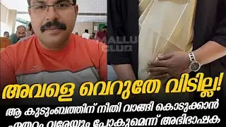 ഇവളെ വെറുതെ വിടരുത് .. റീൽസിന്റെ റീച്ചിന് വേണ്ടി ഇങ്ങനുള്ള തന്തയില്ലായ്മ കാണിക്കുന്നവർക്കായി 