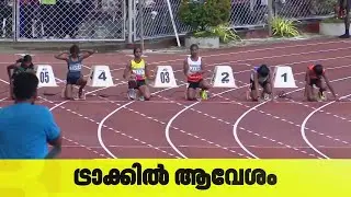 സംസ്ഥാന സ്‌കൂള്‍ കായികമേള: ജൂനിയര്‍ ഗേള്‍സ് 100 മീറ്ററില്‍ തിളങ്ങി ദേവനന്ദ | School Sports Meet