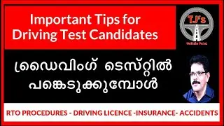 Driving Practical Test tips-PSC Candidates & MVD driving Test Candidates
