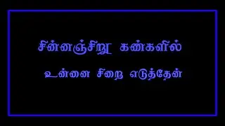 Mellisaye female version song lyrics_black screen_Mr Romeo