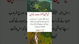 Farmane Rasool allah #newsshort #quotes #news #islamicvideo