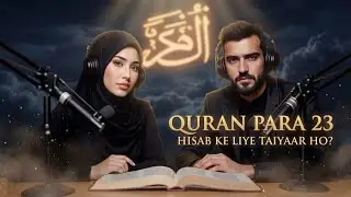 Qur’an Para 23 | Kya Iman Hisab Ke Liye Kaafi Hai? | Al Hikmat Podcast | 