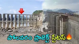polavaram project status after floods || HEY BRO!