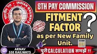 8th Pay Commission Fitment Factor 🔥 New Family Unit Explained #8thpaycommission #fitmentfactor #rrb 