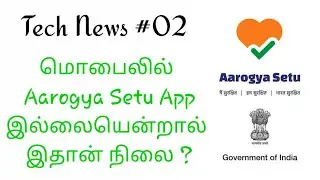 Tech News #02 | மொபைலில் Aarogya Setu App இல்லையென்றால் இதான் நிலை ? | #5G_உலகம்