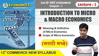 Meaning, Definition & Scope of Micro Economics | 12th Economics | Chapter-1 | Lecture : 1