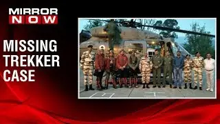 Missing Trekker Case: IAF joins rescue operations for missing trekkers