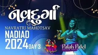 Navdurga Navratri Mahotsav 2024 Day 3 #navdurga #palakpatel #navdurganavratri #navratri2024 #nadiad