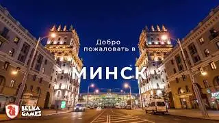 Промо ролик о работе в компании Belka games
