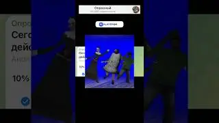 Сегодня 31 августа. Ваши действия?