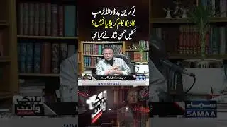 Will Donald Trump's Pressure on Ukraine Succeed? This Is What Hassan Nisar Says! | SAMAA TV