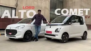 Lord Alto Vs MG Comet ! ₹0.5/km or ₹4/km - Which One to Buy ? Same Price
