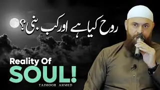 Rooh Kya Hai Aur Kab Bani | Rooh Ki Haqeeqat | Taimoor Ahmed