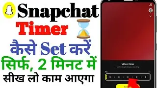 Snapchat par timer ⌛ kaisse set kre ! New setting ! Update ! 