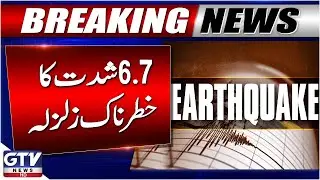 Strong 6.7 Magnitude Earthquake Northeast Japan | Tsunami Alert | GTV