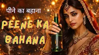 Peene Ka Bahana | Sad Qawwali | Emotional Sufi Song | Heart Touching Pain