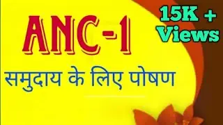 ANC-1 Solved Assignments Hindi Medium 2020