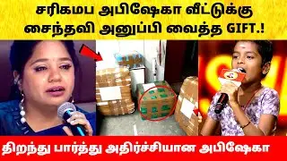 Saindhavi emotional gift to Abisheka | Saregamapa Lil Champs S5 | Zee Tamil | Promo