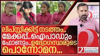 ഷെറിന്റെ ജയിൽ ജീവിതം.. ഞെട്ടിക്കുന്ന സത്യങ്ങൾ I About Karanavar Sherin