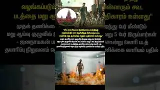 Jananayagan movie censor certificate delay #Jananayagan #thalapathyvijay #Thalapathy #vijay #tvk