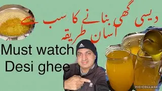 How to make desi ghee in UK