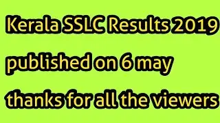 6th May SSLC date published|SSLC results 2019 Kerala