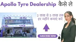 Apollo Tyre Dealership कैसे ले  2 लाख से 5 लाख तक हर महीने || Apollo Tyre Franchise Kaise le