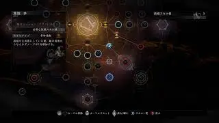 Nioh 2 👹 #5