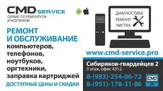 ЦМД-Сервис | promo
