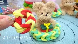 모루인형방석만들기 양말목리스_쏘쌤