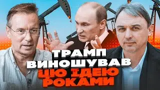🔴ТРАМП выдвинул УЛЬТИМАТУМ Ирану! Армада США уже у берегов. Чекалкин о последствиях для Украины