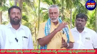 ಎಸ್ ರಂಗನಹಳ್ಳಿ ಗ್ರಾಮದ ಚೌಡೇಶ್ವರಿ ದೇವಿಯ ಅರ್ಚಕರಿಂದ ಮನವಿ 