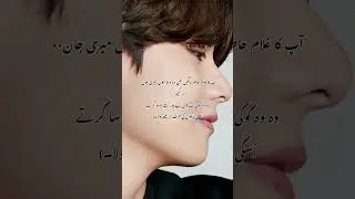 Tum mery ho “part 85 