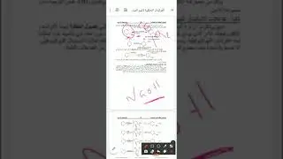 بيردين ، شرح بالعربي  pyridine ، جامعة جده