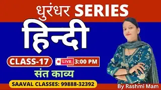Master Cadre Hindi DAY-17 | धुरंधर Series | संत काव्य | SAAVAL CLASSES | M: 99888-32392