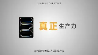 如何让iPad操作更像Mac（中文版）