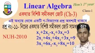 Solution to a  system of  Linear equations in bangla  Linear Algebra (#CLASS NO:-1)