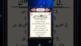 Islamic Teachings |Famous Muazzins of Islam | Bilal ibn Rabah & Companions #Muazzin #Azan