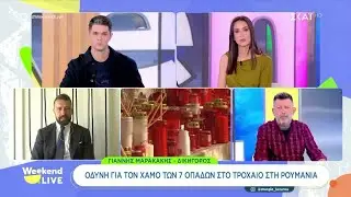 Γ. Μαρακάκης: «Ανεξαρτήτως τοξικολογικών, οι υποχρεώσεις της ασφαλιστικής για αποζημιώσεις ισχύουν»