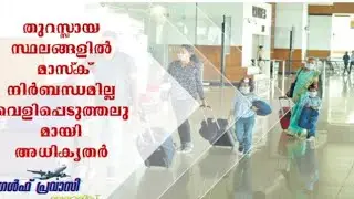 ഒമാൻ വാർത്തകൾ/Oman malayalam News /Muscat  News/Oman Latest News/Oman NewsToday/News Malayalam24Live