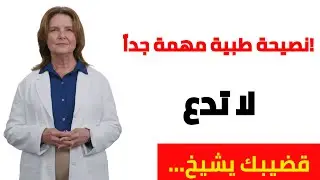 حافظ على صحتك الذكورية بهذه الاستراتيجيات الثلاث المثبتة علمياً!