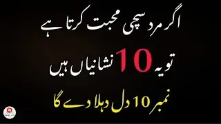 Sachi Mohabbat Ki 10 Khas Nishaniyan | Important Signs of True Love You Must Know | Quotes Town 