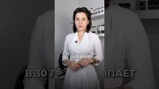В 30 лет высыпает как в 15? Запись на бесплатную консультацию с врачом-косметологом: 7-999-003-08-02